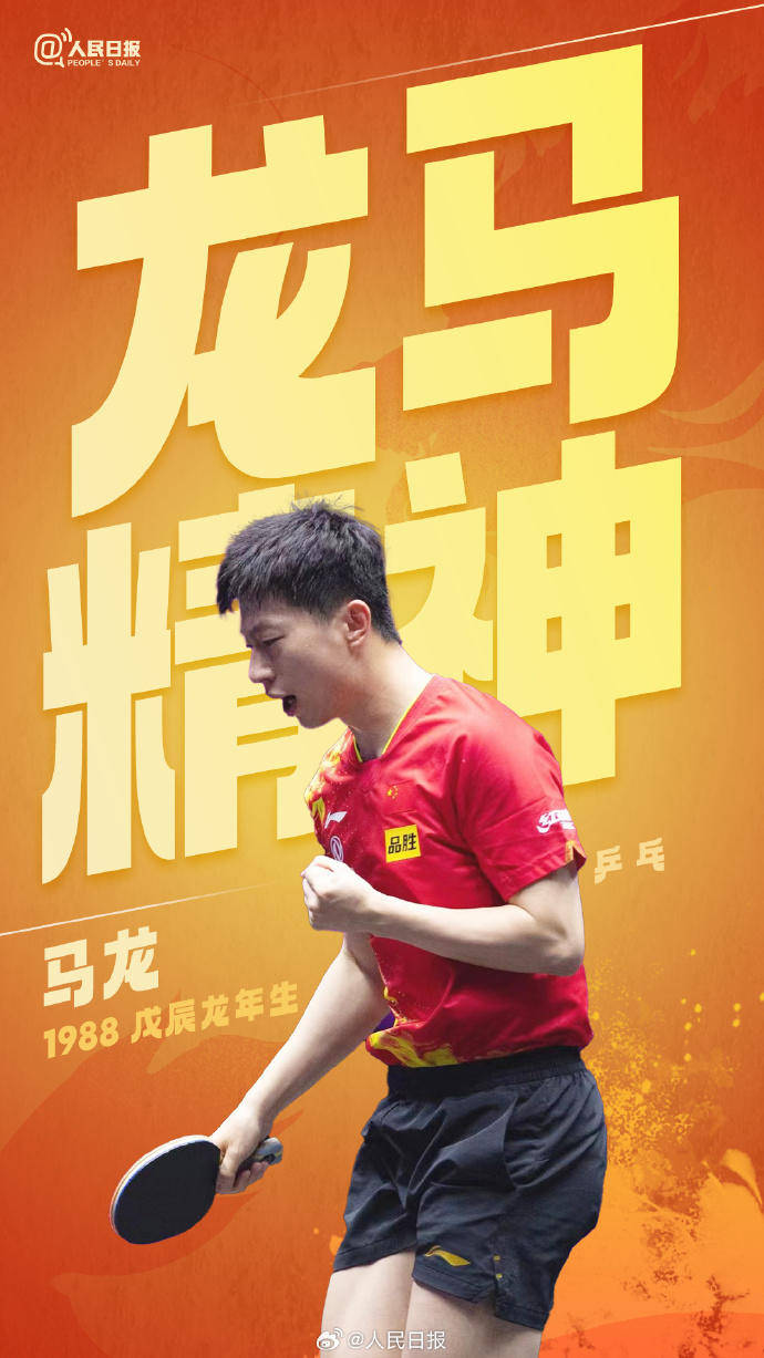 关于比利时乒乓球队绝杀瑞典乒乓球队,马龙惊艳世界的信息 关于比利时乒乓球队绝杀瑞典乒乓球队,马龙惊艳世界的信息
