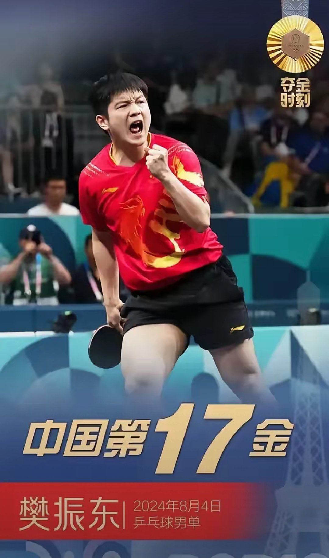 包含中国乒乓球队强势波兰乒乓球队,樊振东爆发神勇的词条 包含中国乒乓球队强势波兰乒乓球队,樊振东爆发神勇的词条