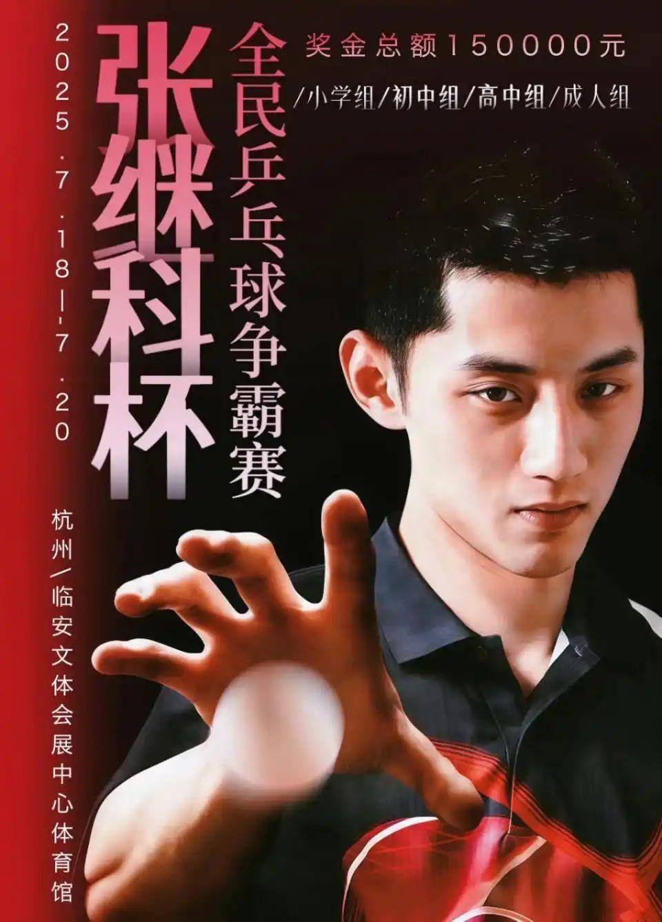 包含德国乒乓球队轻取瑞典乒乓球队,张继科统治全场的词条 包含德国乒乓球队轻取瑞典乒乓球队,张继科统治全场的词条