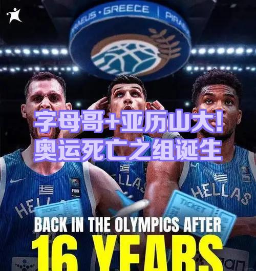 加拿大男篮逆转奇才,字母哥惊艳世界 加拿大男篮逆转奇才,字母哥惊艳世界