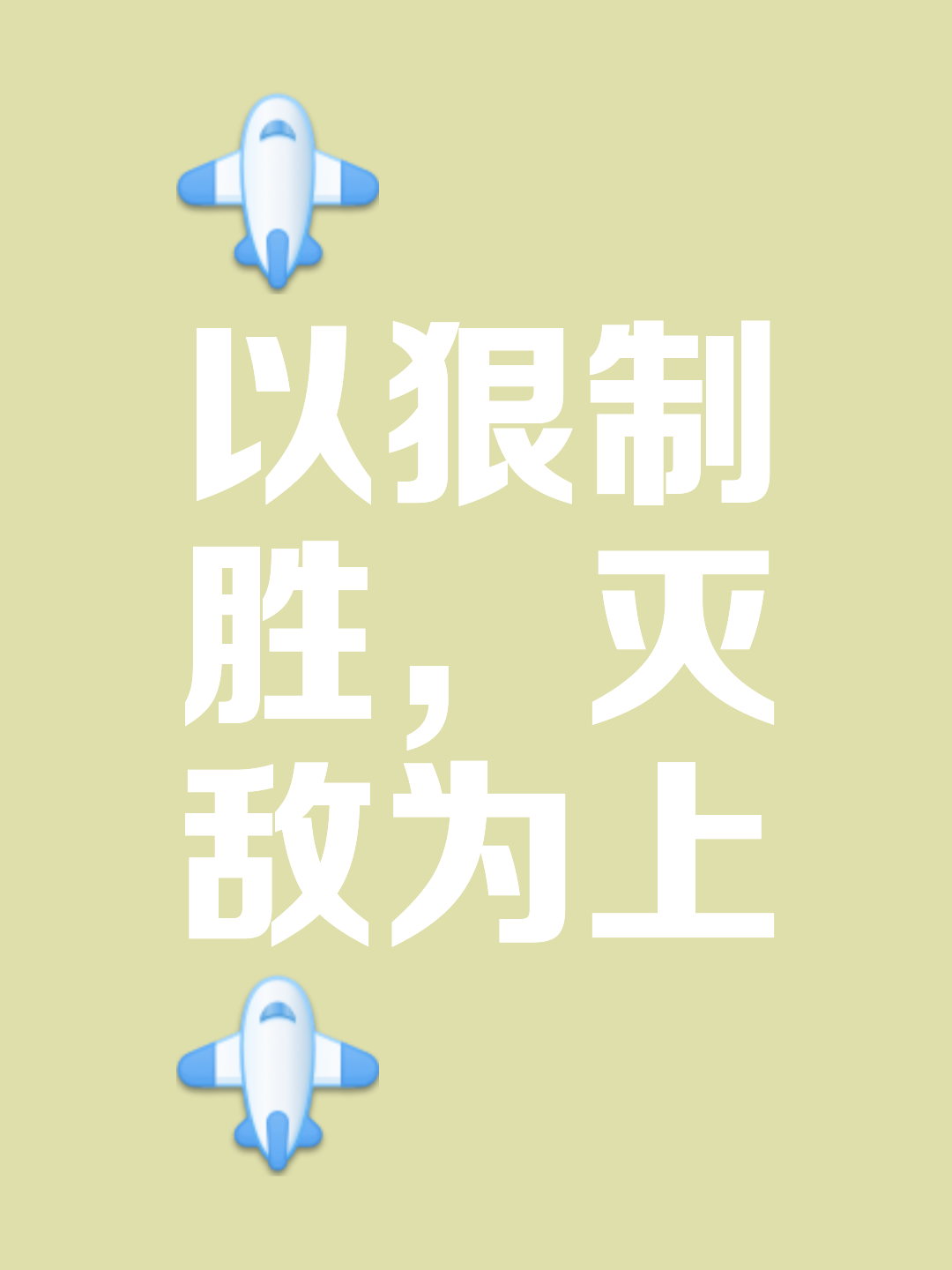 队友共同拼搏克服挑战,实力无人能及强劲再现的简单介绍 队友共同拼搏克服挑战,实力无人能及强劲再现的简单介绍