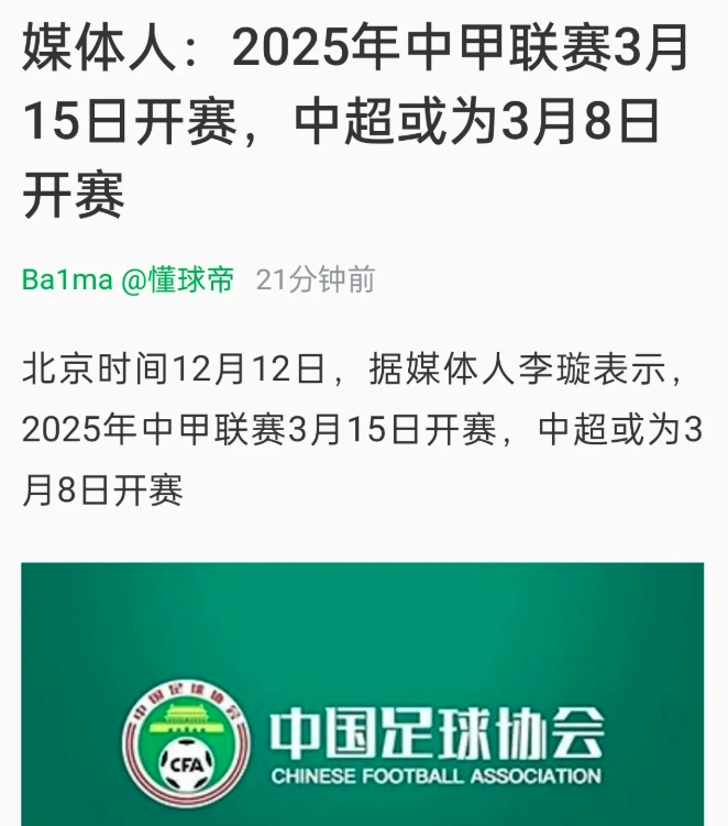 关于足球比赛赛果揭晓,悬念提前解开的信息 关于足球比赛赛果揭晓,悬念提前解开的信息