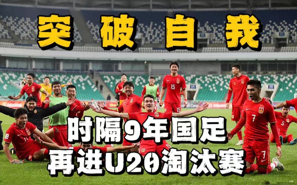 亚洲球队实力赛场上超越，瞩目对决揭晓冠军归属的简单介绍