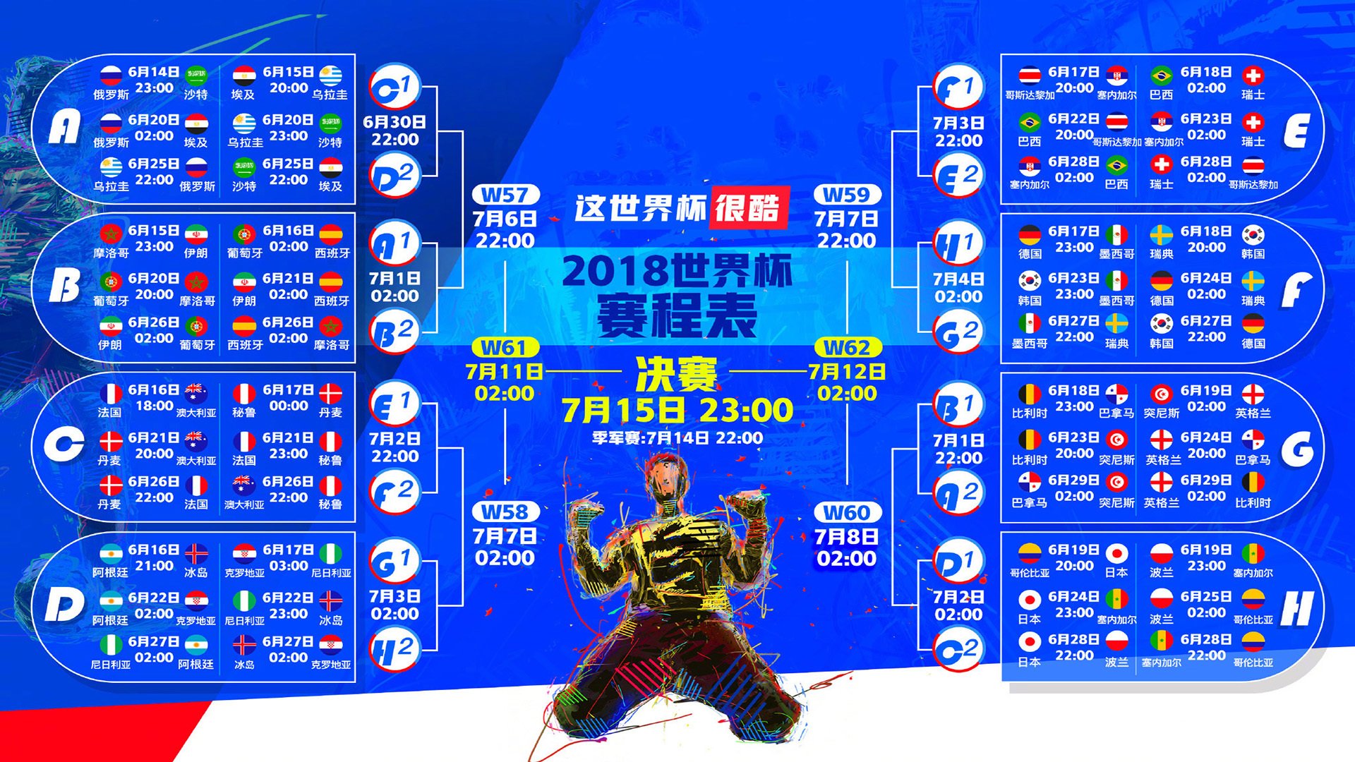 2026世界杯F组生死局,京多安定海神针,阿联酋压哨绝杀越南
